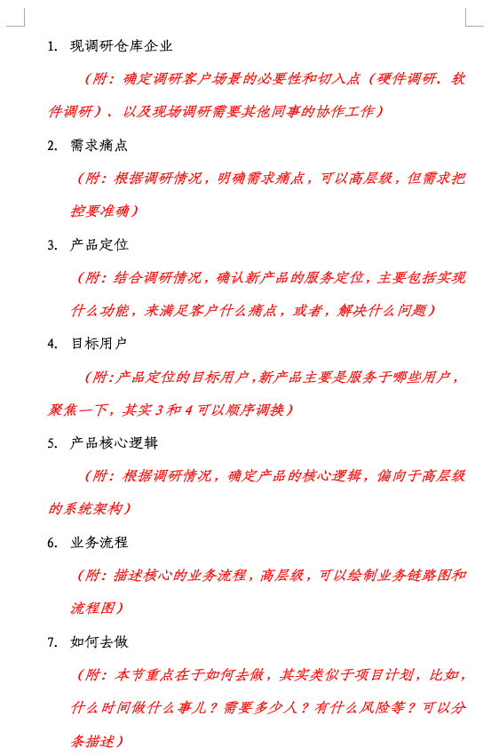 中国知网“扶贫”需求调研。（附文档下载）